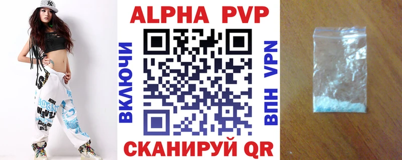 Купить  Орск  A PVP Crystall 
