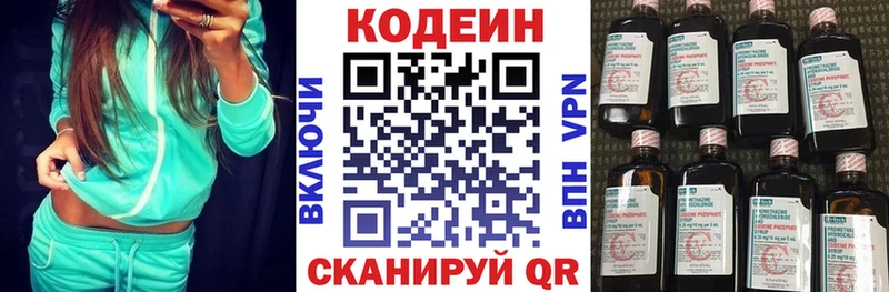 Купить  Орск  Кодеиновый сироп Lean Purple Drank 
