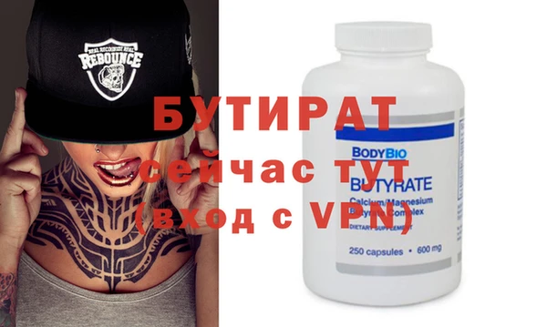 бутират Киренск