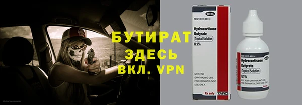 бутират Киренск