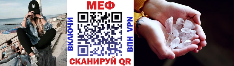 Купить  Орск  МЕФ мяу мяу 