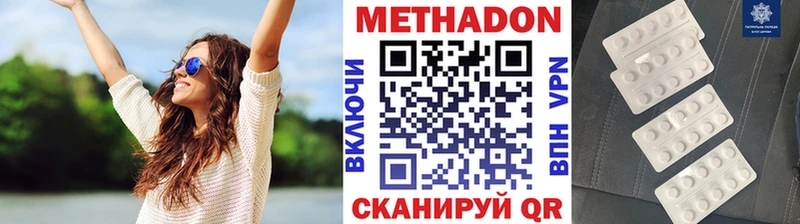 МЕТАДОН VHQ  Купить где  Орск 
